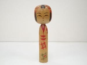 郷土玩具　佐藤一夫造　こけし（21.7cm）